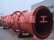 螢石粉烘干機、螢石粉干燥機、螢石粉烘干設備、螢石粉干燥設備、回轉(zhuǎn)滾筒（轉(zhuǎn)筒）烘干機