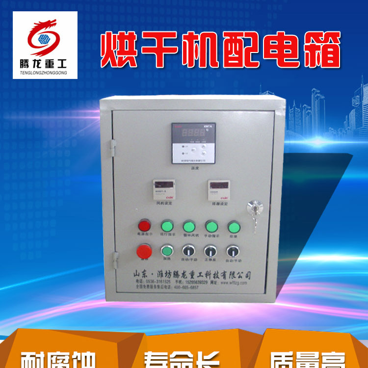 全自動(dòng)電控柜，電控箱